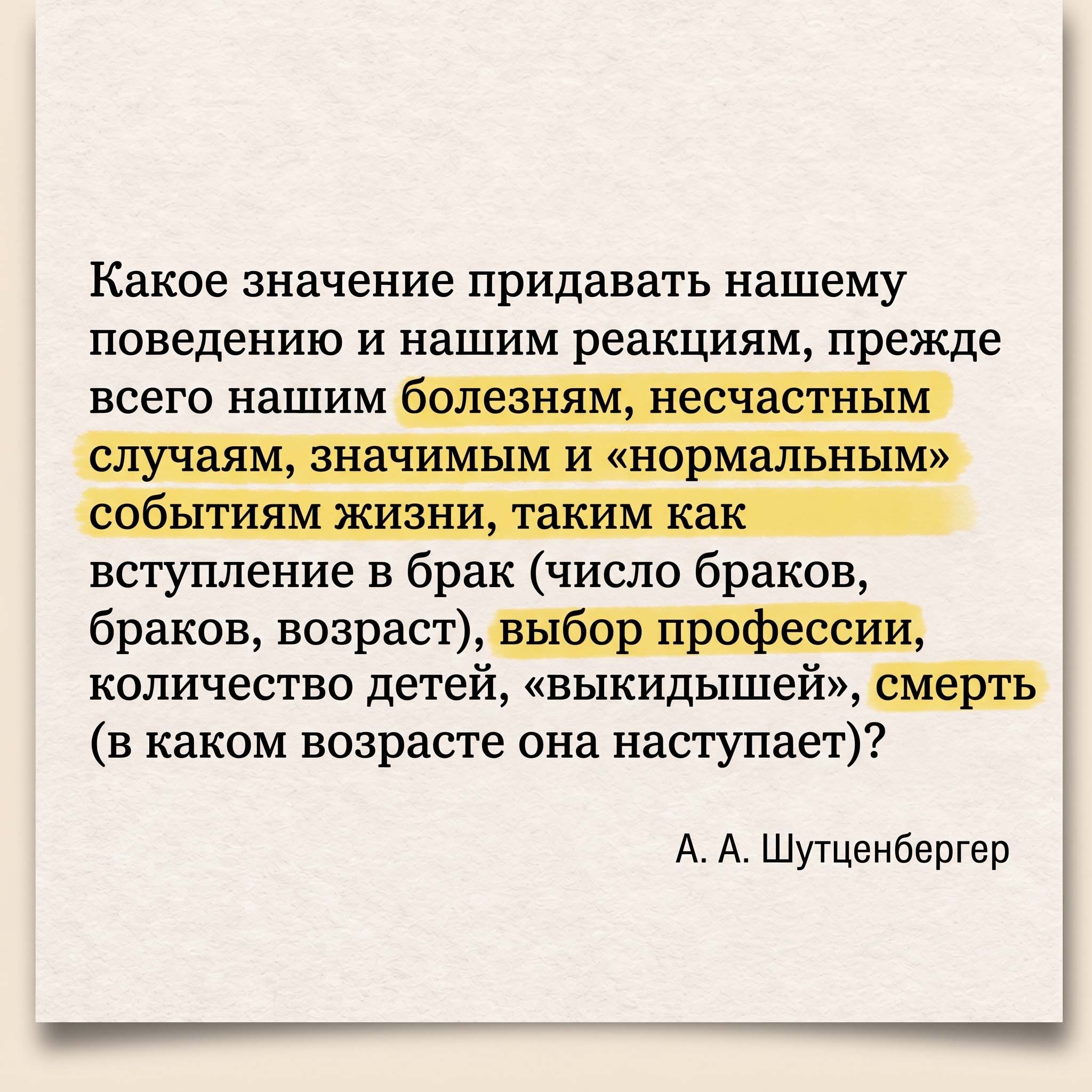 Синдром предков и Зонди 4
