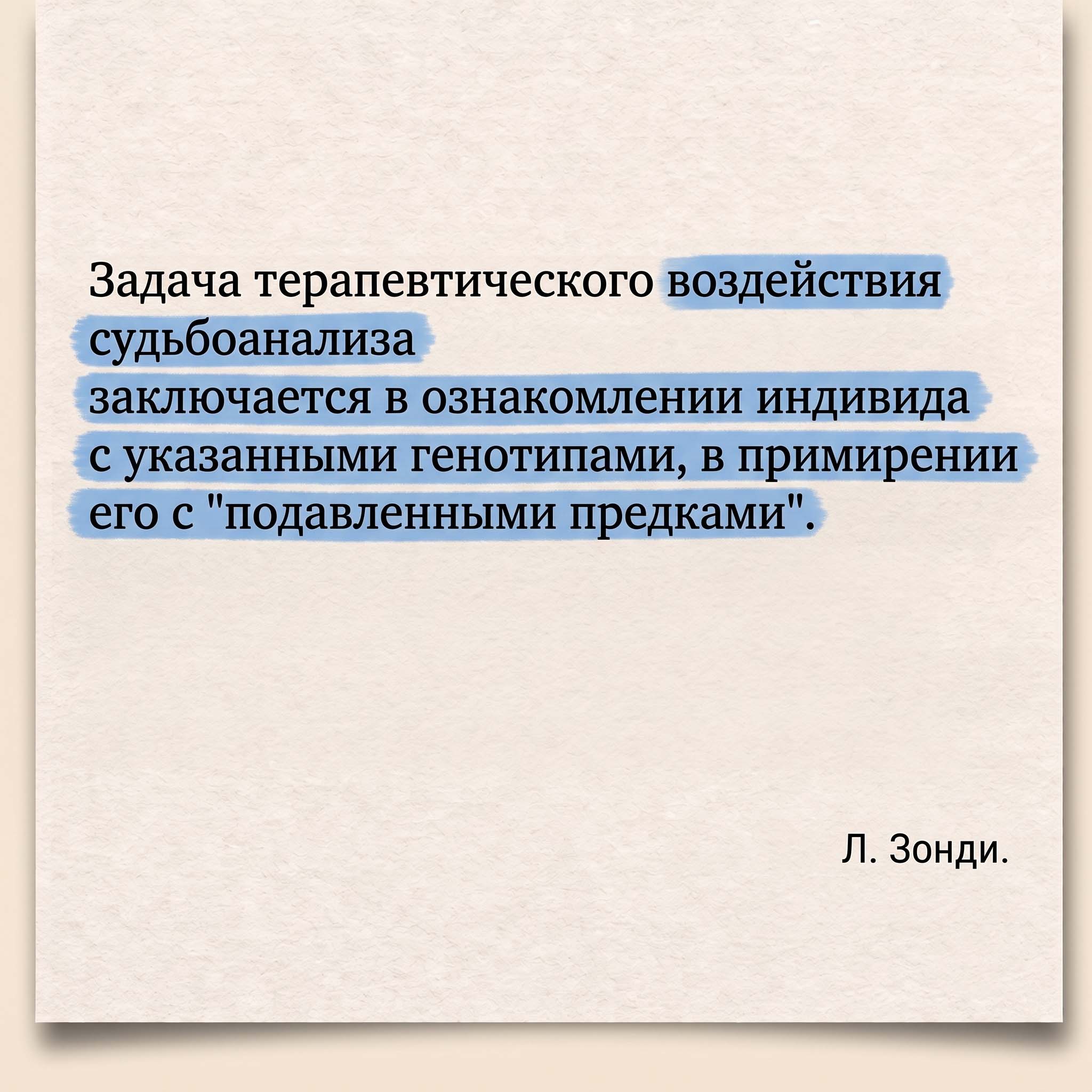 Синдром предков и Зонди 5