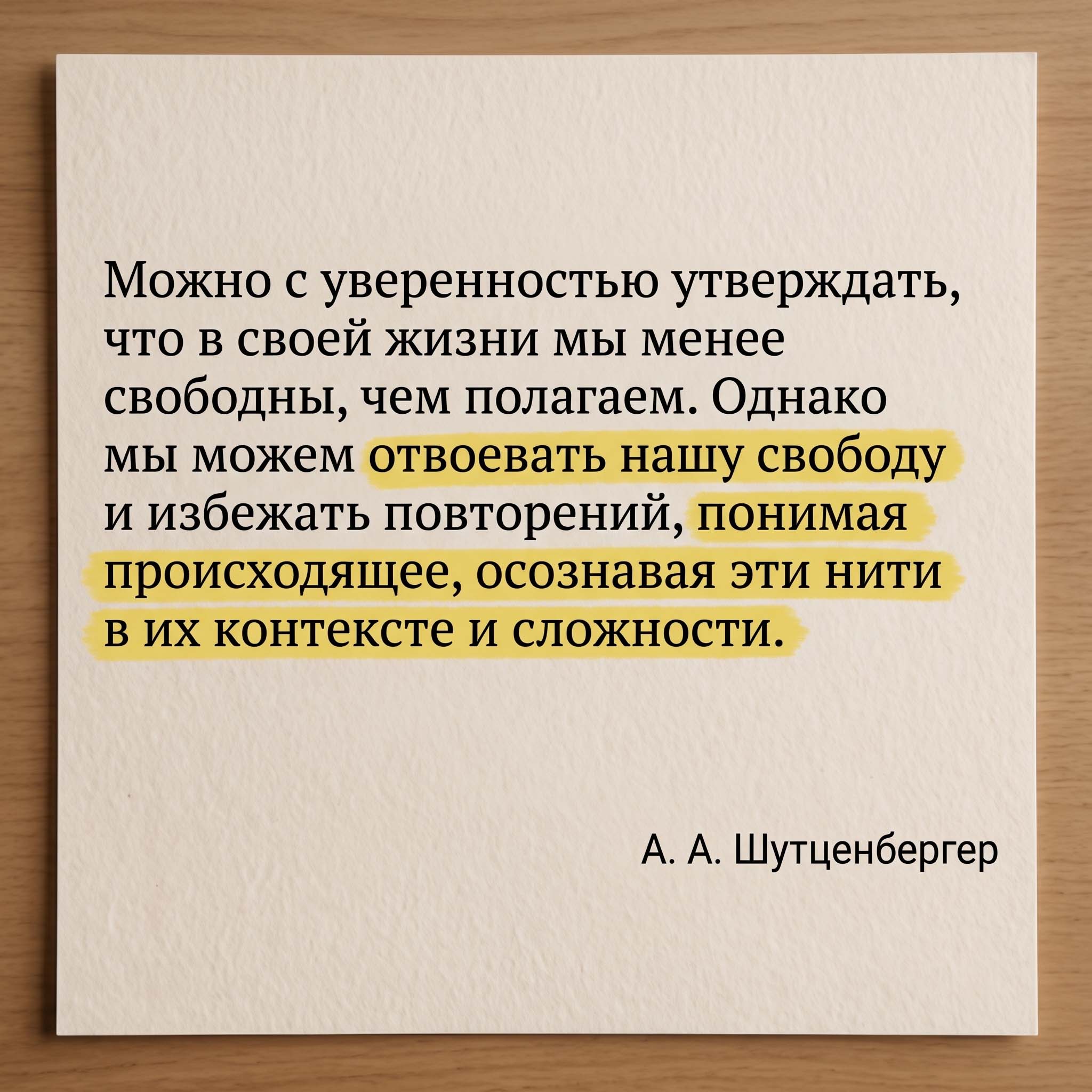 Синдром предков и Зонди 6