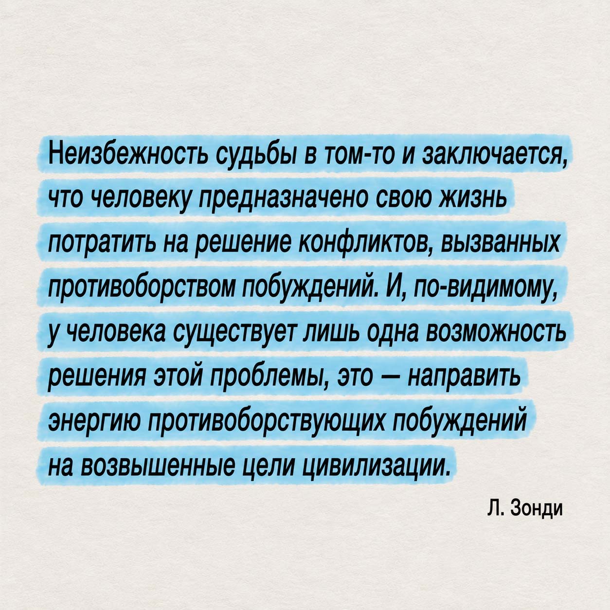 Синдром предков и Зонди